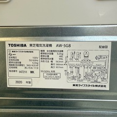 値下げ‼️美品‼️洗濯機 TOSHIBA 5Ｋ 2020年制 配送3000~の画像
