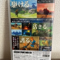 ニンテンドーswitch ゼルダの伝説　ブレスオブザワイルドの画像
