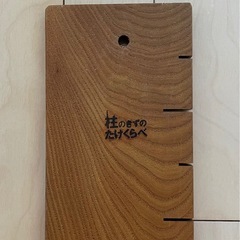 身長計　木目　キハダ　未使用