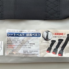 【値下げしました】シートベルト　延長　キッズ　子ども　チャイルド　ジュニアの画像