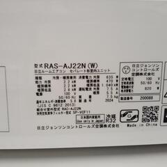HITACHI  エアコン  24年製  2.2kw    TJ10566