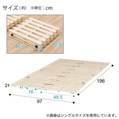ニトリ　すのこ　シングルサイズの画像