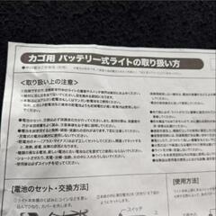 People カゴ用 バッテリー式ライト 反射板 セットの画像