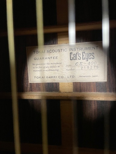 1979年ヴィンテージ Cat'sEyes 東海楽器  ギター