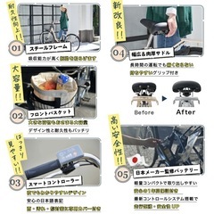 【電動自転車】高性能3センサー付　チャイルドシート可の画像