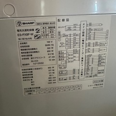 シャープ 洗濯機 洗濯乾燥機 ES-PX8F-W 穴なし槽 インバーター 8kg プラズマクラスター搭載 ホワイトの画像