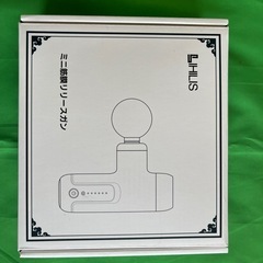 格安！新品同様！人気の筋膜リリースガン