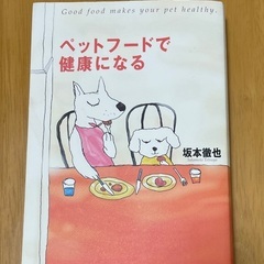 美品★0円ワンちゃん本と雑誌いぬのきもちの画像