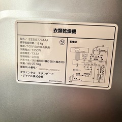 衣類乾燥機の画像