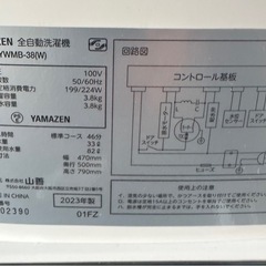 [山善] 全自動洗濯機 3.8kg YWMB-38(W) ホワイト ノンインバーター 一人暮らし 幅47cm 節水 小型の画像
