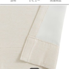 遮光1級・遮熱・防炎カーテン(RD016 アイボリー 100X178X2) ニトリの画像