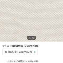 遮光1級・遮熱・防炎カーテン(RD016 アイボリー 100X178X2) ニトリの画像