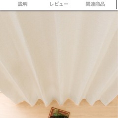 遮光1級・遮熱・防炎カーテン(RD016 アイボリー 100X178X2) ニトリの画像