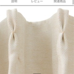 遮光1級・遮熱・防炎カーテン(RD016 アイボリー 100X178X2) ニトリの画像