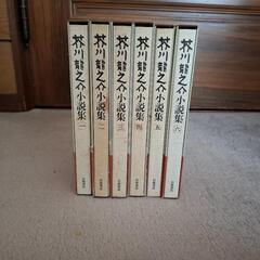 芥川龍之介小説集　一から六の画像