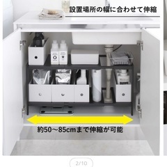 tower 山崎実業 伸縮シンク下ラックの画像
