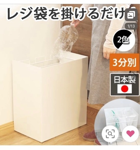 3月12日まで受付【美品】ダストボックス3分別　生活感なくオシャレ！