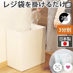 3月12日まで受付【美品】ダストボックス3分別　生活感なくオシャレ！　