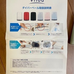 ヴリバ おむつポッド ダイパーペール Vlibaの画像