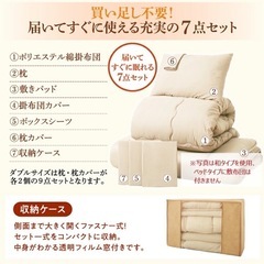 寝具7点セット※一度のみ使用