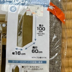 プロフィックス衣類カバー100 スーツ，ジャケット用の画像