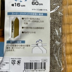 プロフィックス衣類カバー100 スーツ，ジャケット用の画像