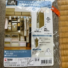 プロフィックス衣類カバー100 スーツ，ジャケット用の画像