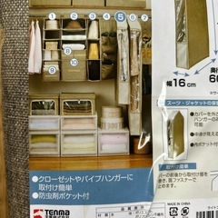 プロフィックス衣類カバー100 スーツ，ジャケット用の画像