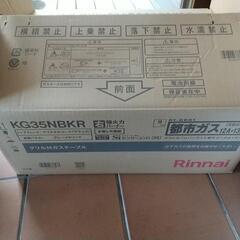 【終了】リンナイ　グリル付ガステーブル　ガスコンロ　都市ガス用の画像