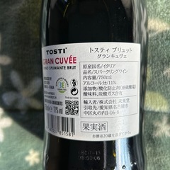 スパークリングワイン　です。（値下げ）７５０mlの画像