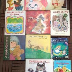 絵本いろいろ