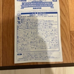 やわらかガラガラメリーデラックスプラスの画像