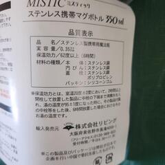 【お取り引き中です】水筒350mlブラックの画像