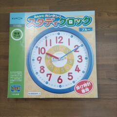 KUMON　スタディクロック