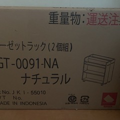 新品 クローゼットラック　(2個組)の画像