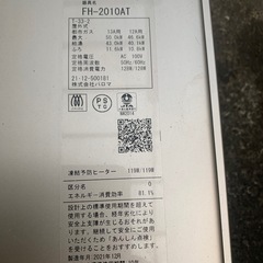 都市ガス　お風呂ボイラー　リモコン付きの画像