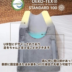 足サポート用枕、怪我人、手術を受けた方にぴったり、膝と足首をサポート、腫れ緩和の画像