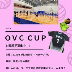 [満員御礼]4/20(日)男女混合６人制バレーボール大会