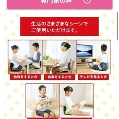 Style kids 　姿勢矯正いす　こども　キッズ用の画像