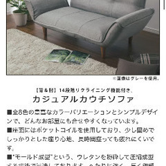 ニトリ　2人掛けソファの画像