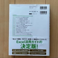 Excel 完全ガイド 改訂2版の画像