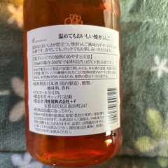 焼きりんご（日本酒）720ml です。（値下げ）の画像