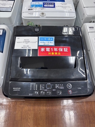 【トレファク中央林間店】全自動洗濯機 maxzen JW50WP01BK
