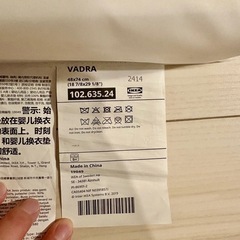 IKEA VADRA ベビーケアマットの画像
