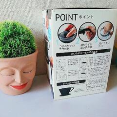 TECO ドリッパー　セット　珈琲好きな方に⭕の画像