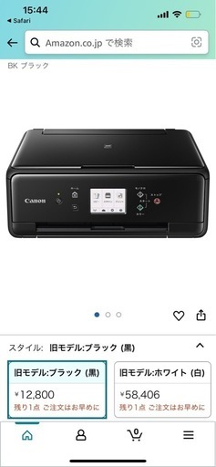 インクジェットプリンター複合機 TS6030