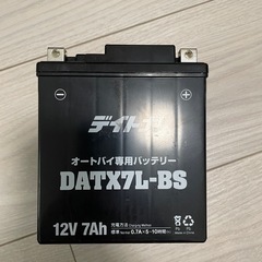 バイク用 バッテリー DATX7L-BS(YTX7L-BS互換品)
