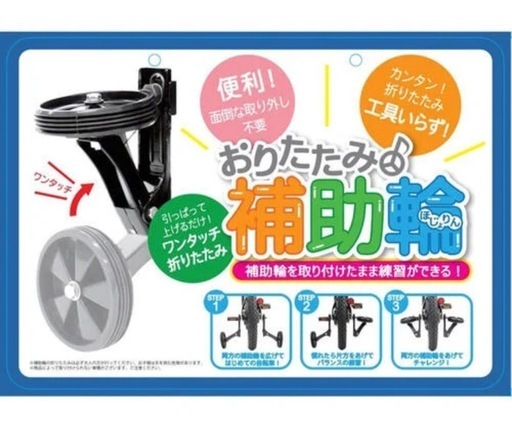 子供用自転車　ハマー　HUMMER   14インチ　折り畳み補助輪付き