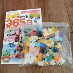 ラキュー　LaQ 立体パズル　知育教材