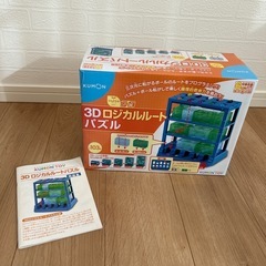 知育　くもん　3Dロジカルノートパズル

